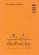 علوم انسانی و علوم اجتماعی در ایران